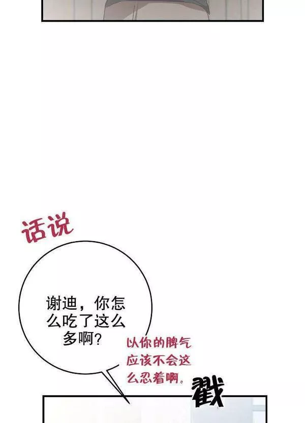 因为暴君爸爸们歇业了漫画,第10话42图