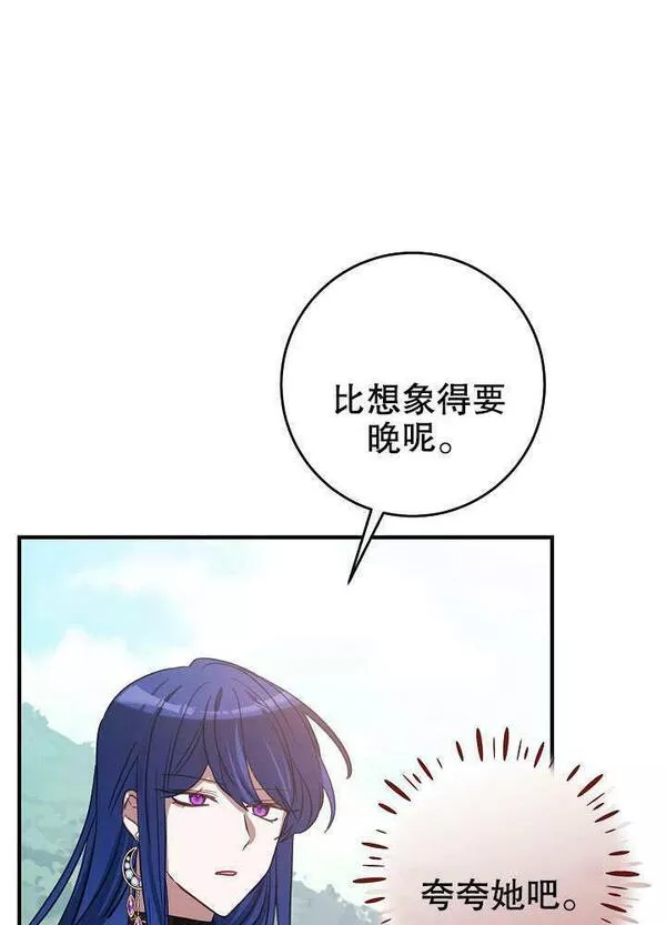 因为暴君爸爸们歇业了漫画,第13话48图