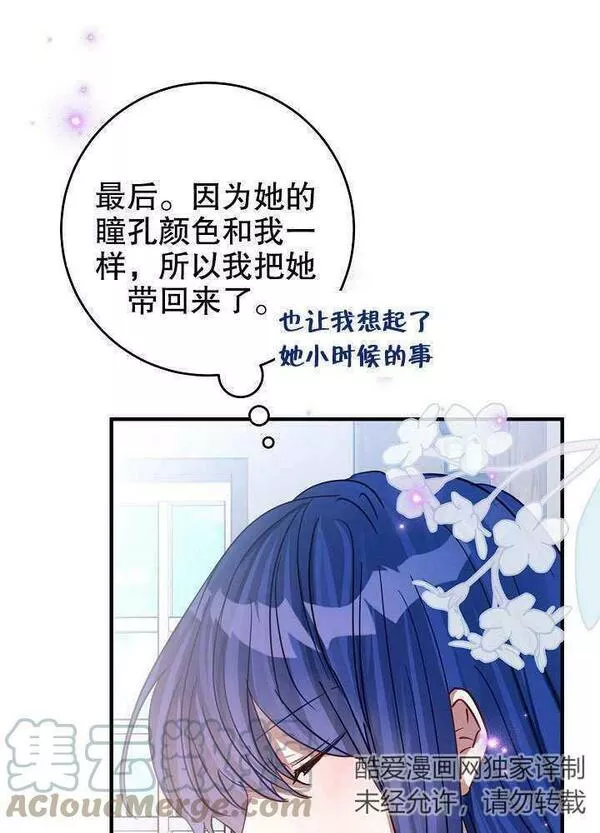 因为暴君爸爸们歇业了漫画,第13话1图