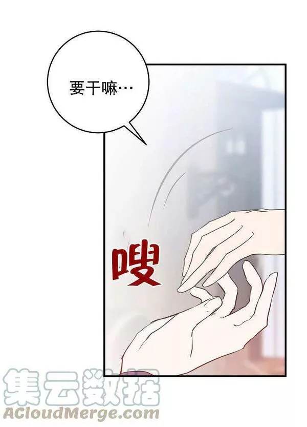 因为暴君爸爸们歇业了漫画,第13话13图