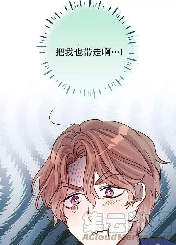 因为暴君爸爸们歇业了漫画,第13话22图