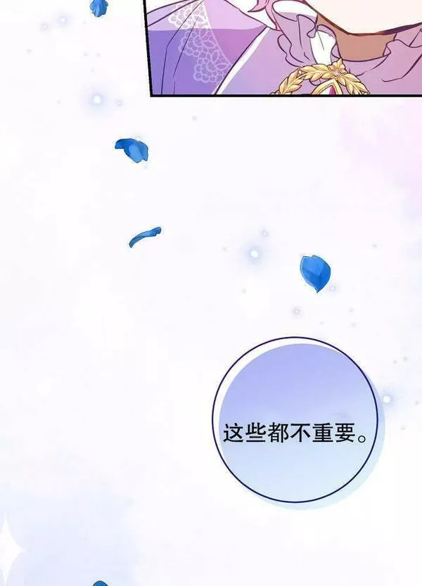 因为暴君爸爸们歇业了漫画,第13话62图