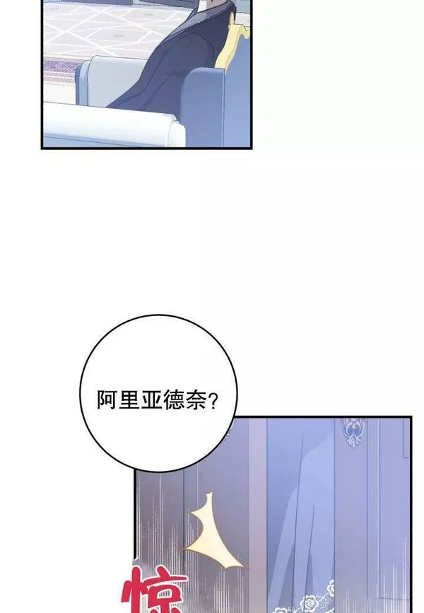 因为暴君爸爸们歇业了漫画,第15话55图