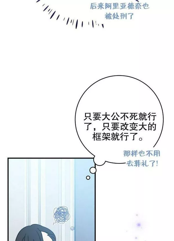 因为暴君爸爸们歇业了漫画,第15话15图