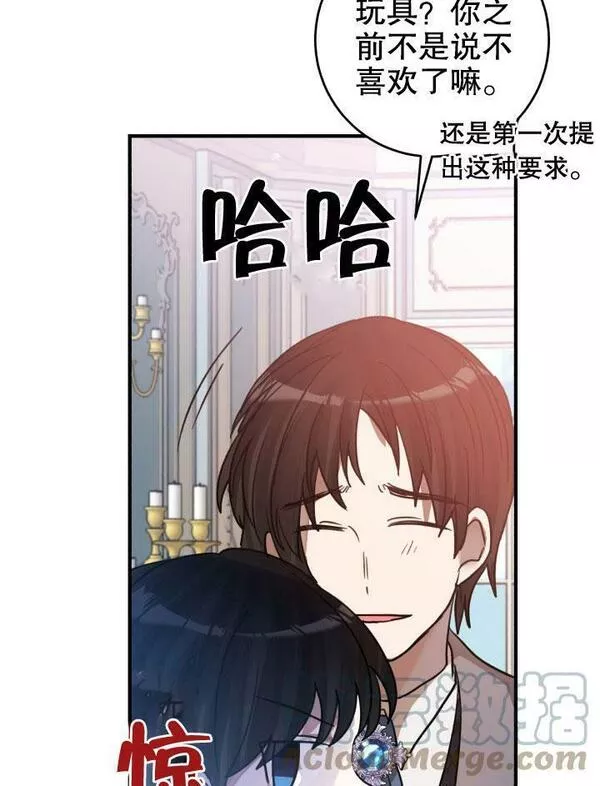 因为暴君爸爸们歇业了漫画,第15话81图