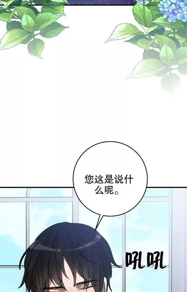 因为暴君爸爸们歇业了漫画,第15话26图