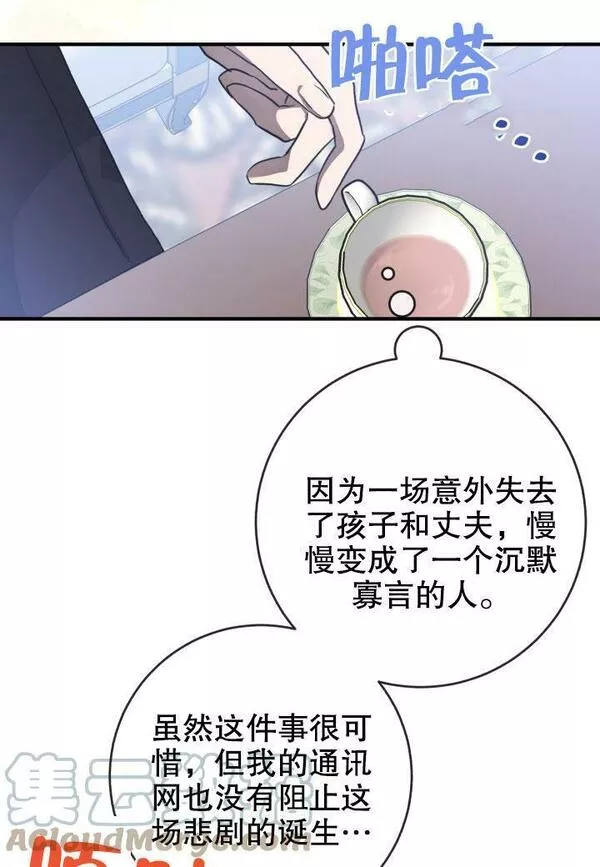 因为暴君爸爸们歇业了漫画,第15话53图