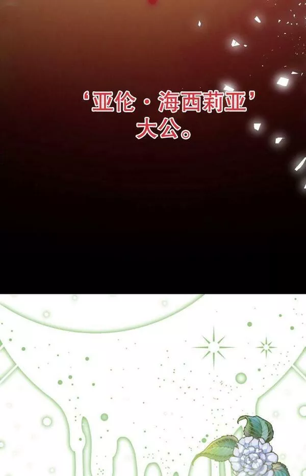 因为暴君爸爸们歇业了漫画,第15话48图