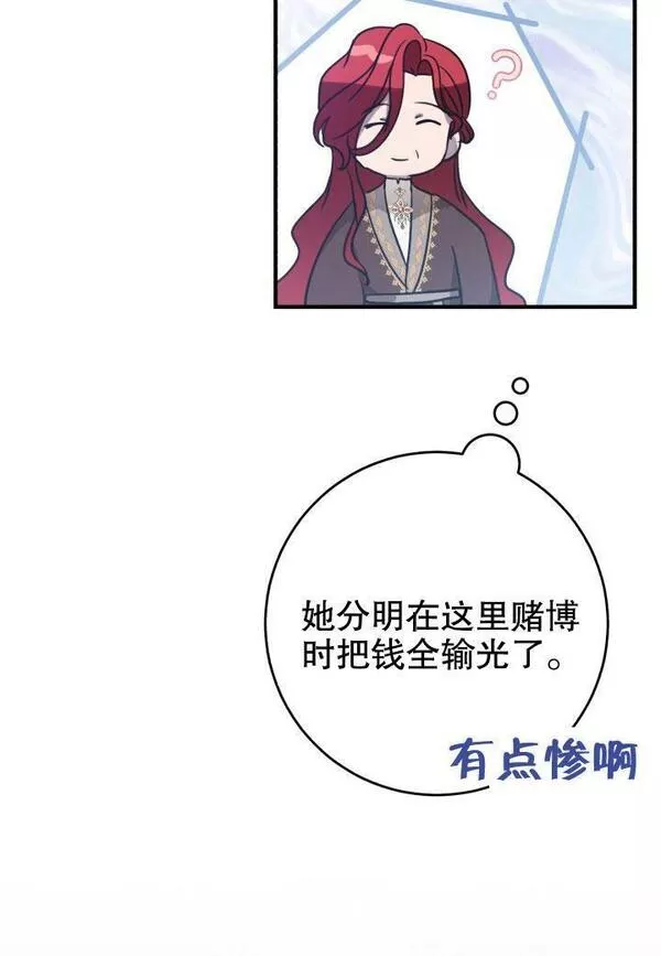 因为暴君爸爸们歇业了漫画,第15话75图