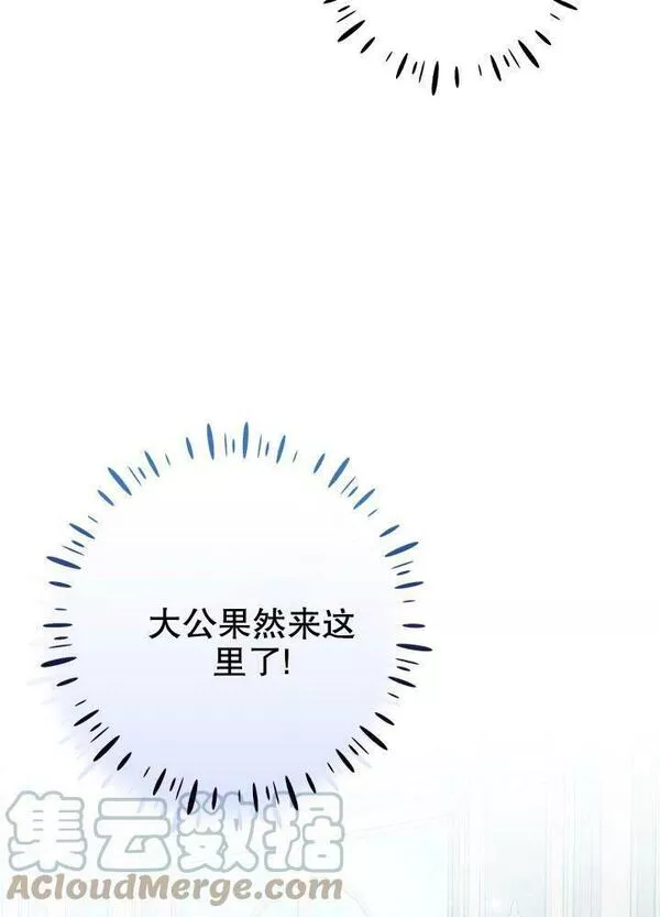 因为暴君爸爸们歇业了漫画,第15话5图