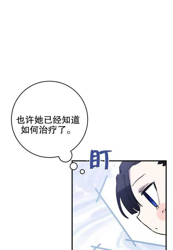 因为暴君爸爸们歇业了漫画,第15话74图