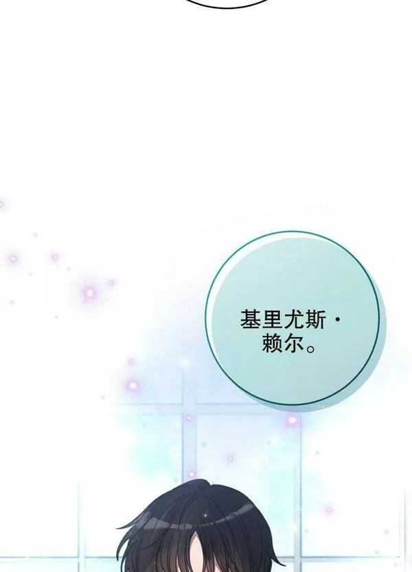 因为暴君爸爸们歇业了漫画,第15话24图