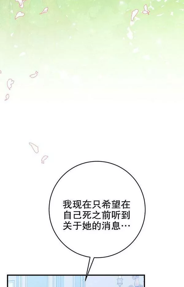 因为暴君爸爸们歇业了漫画,第15话40图