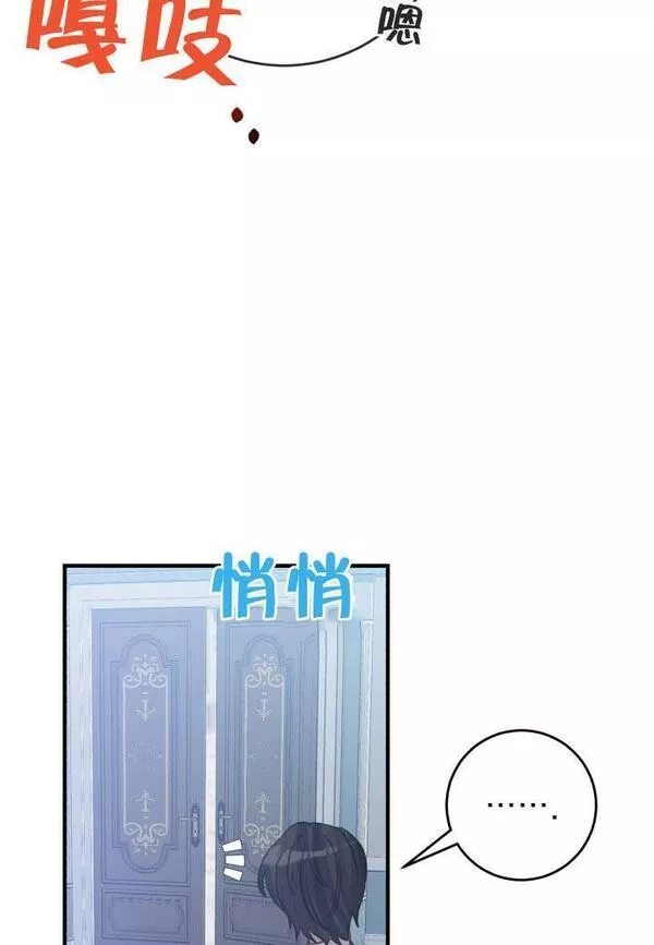 因为暴君爸爸们歇业了漫画,第15话54图