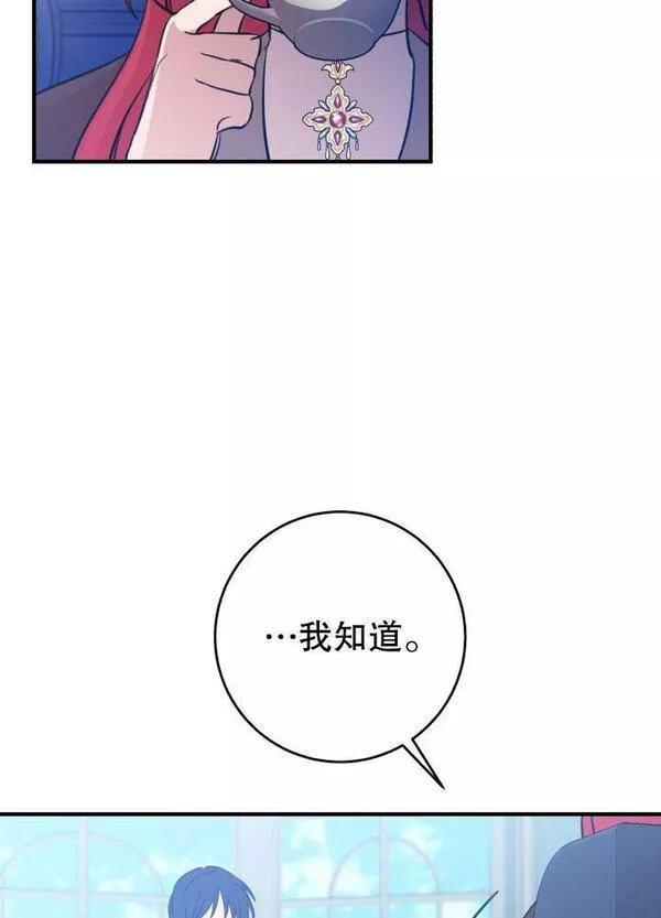 因为暴君爸爸们歇业了漫画,第15话22图