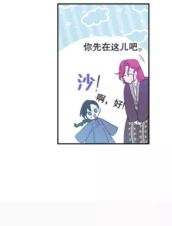 因为暴君爸爸们歇业了漫画,第15话96图