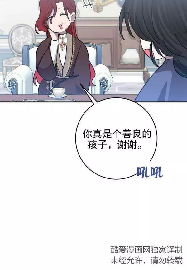 因为暴君爸爸们歇业了漫画,第15话63图