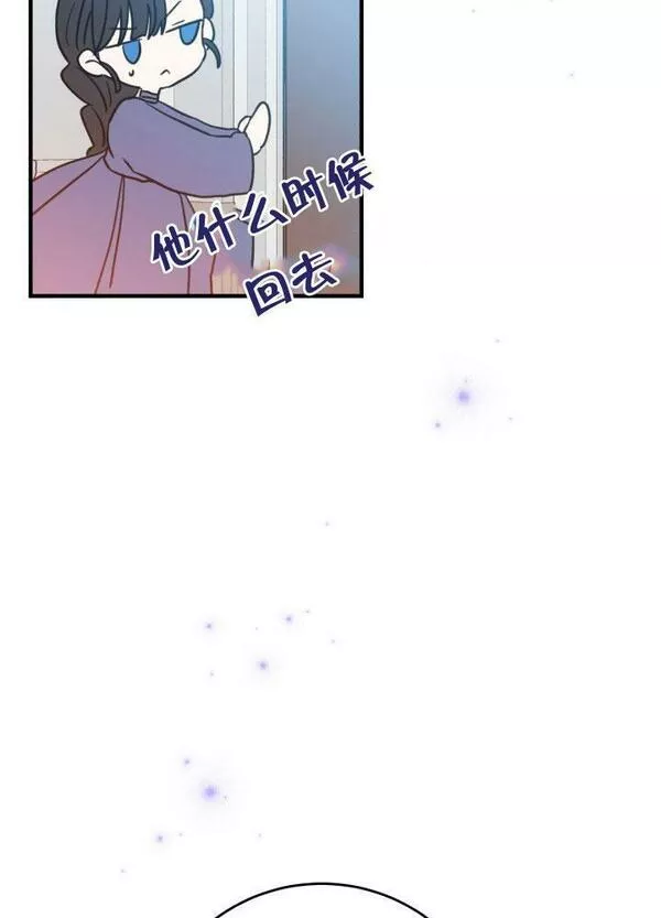 因为暴君爸爸们歇业了漫画,第15话16图