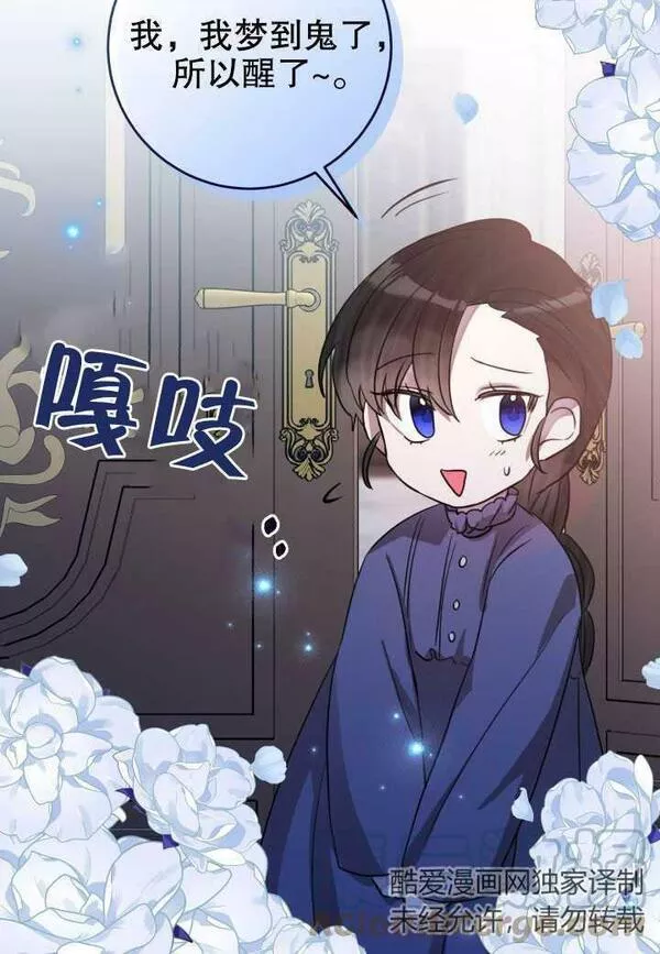 因为暴君爸爸们歇业了漫画,第15话57图