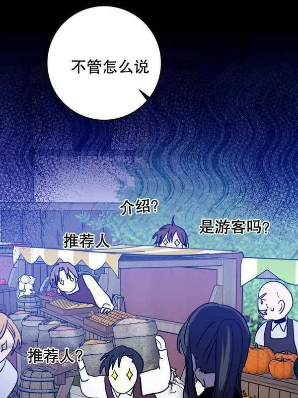 因为暴君爸爸们歇业了漫画,第16话36图