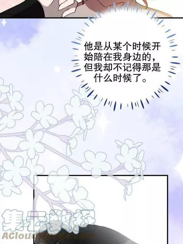 因为暴君爸爸们歇业了漫画,第16话55图