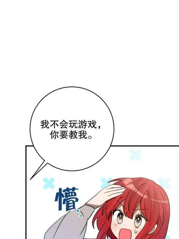 因为暴君爸爸们歇业了漫画,第16话60图