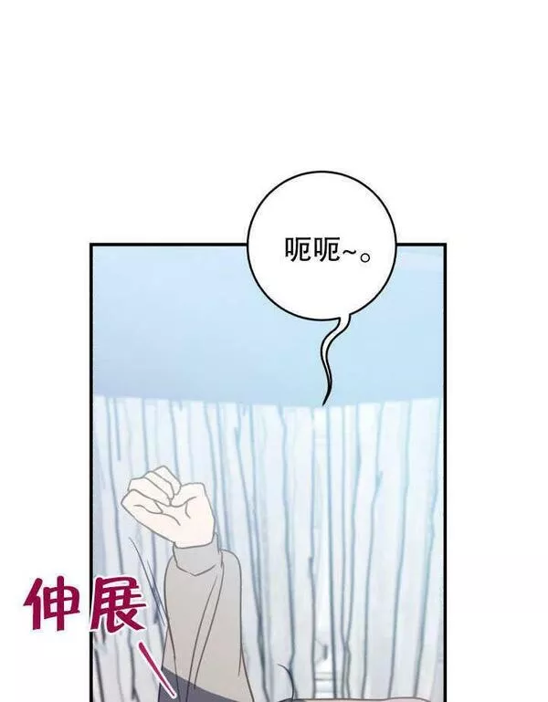 因为暴君爸爸们歇业了漫画,第16话5图