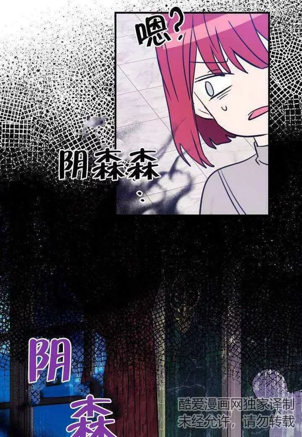 因为暴君爸爸们歇业了漫画,第16话92图