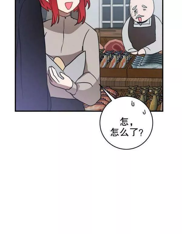 因为暴君爸爸们歇业了漫画,第16话26图