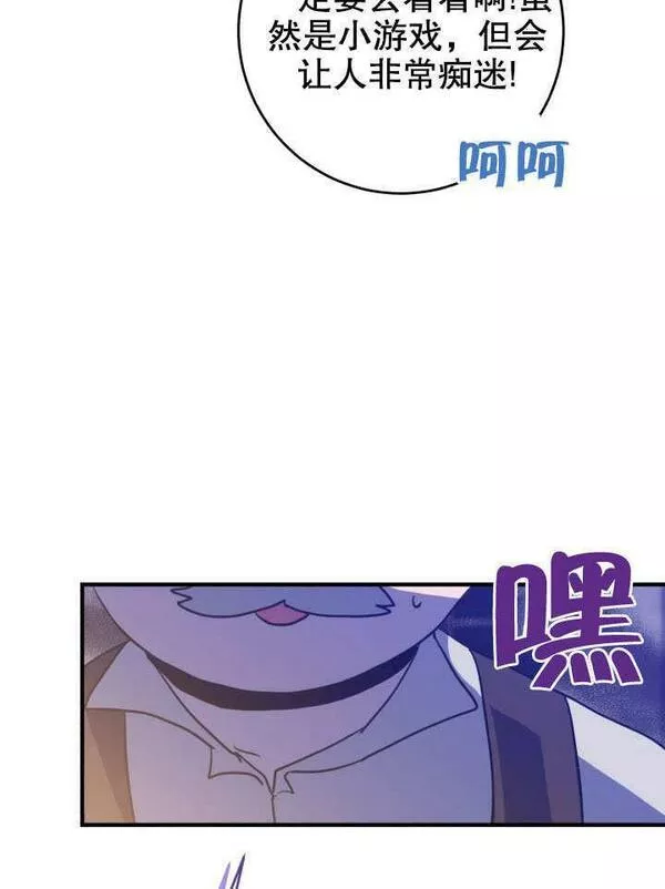 因为暴君爸爸们歇业了漫画,第16话33图