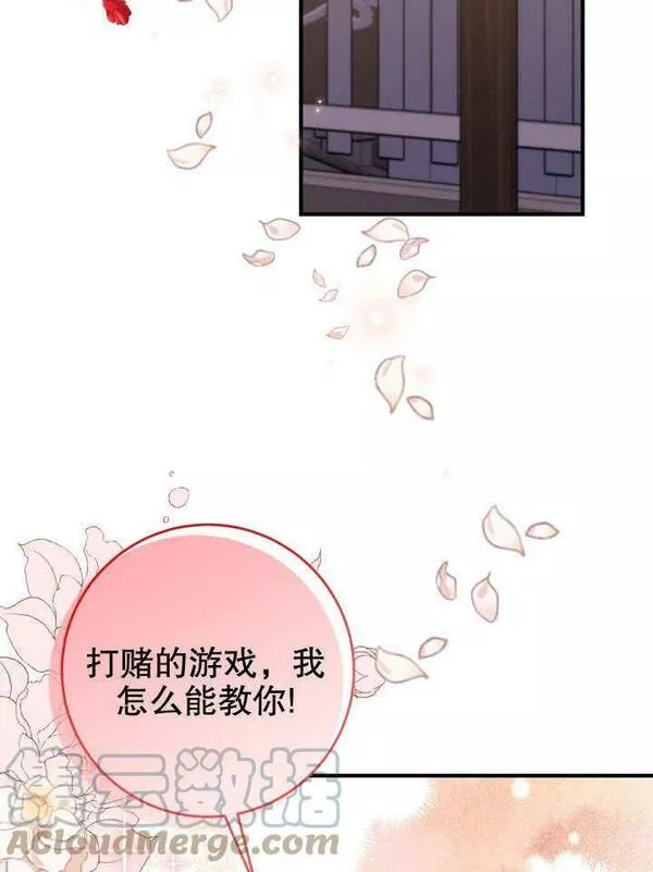 因为暴君爸爸们歇业了漫画,第16话64图