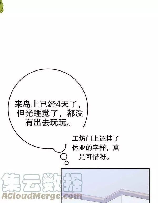 因为暴君爸爸们歇业了漫画,第16话13图