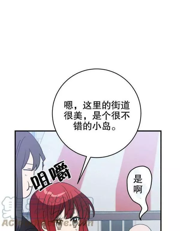 因为暴君爸爸们歇业了漫画,第16话25图