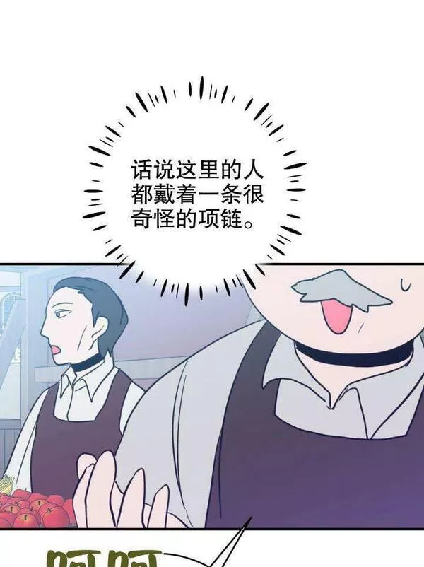 因为暴君爸爸们歇业了漫画,第16话27图