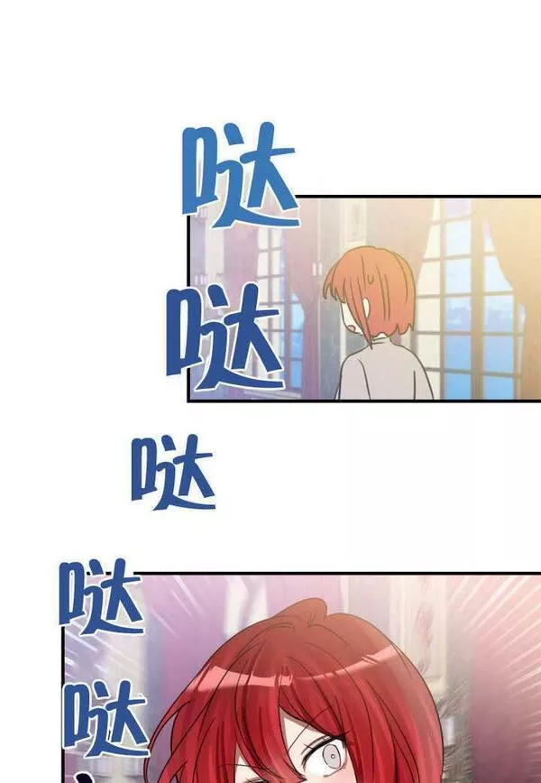 因为暴君爸爸们歇业了漫画,第16话84图