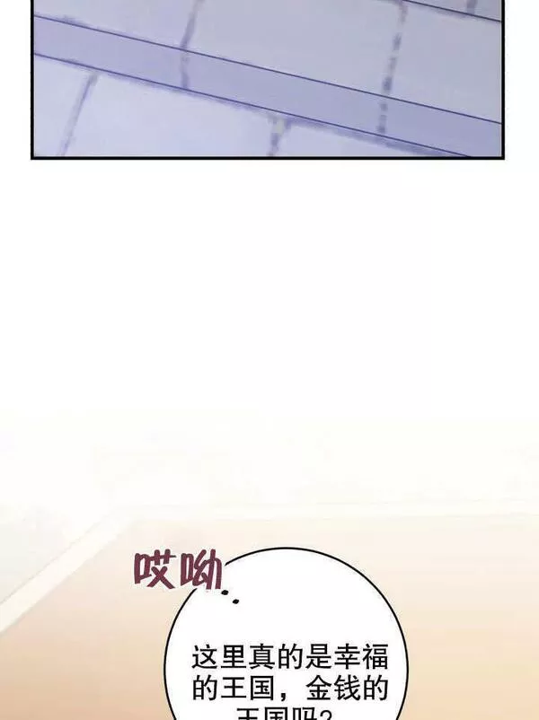 因为暴君爸爸们歇业了漫画,第16话44图