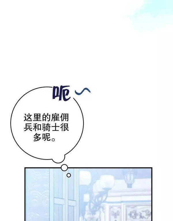 因为暴君爸爸们歇业了漫画,第16话11图