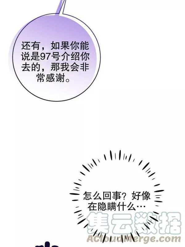 因为暴君爸爸们歇业了漫画,第16话34图