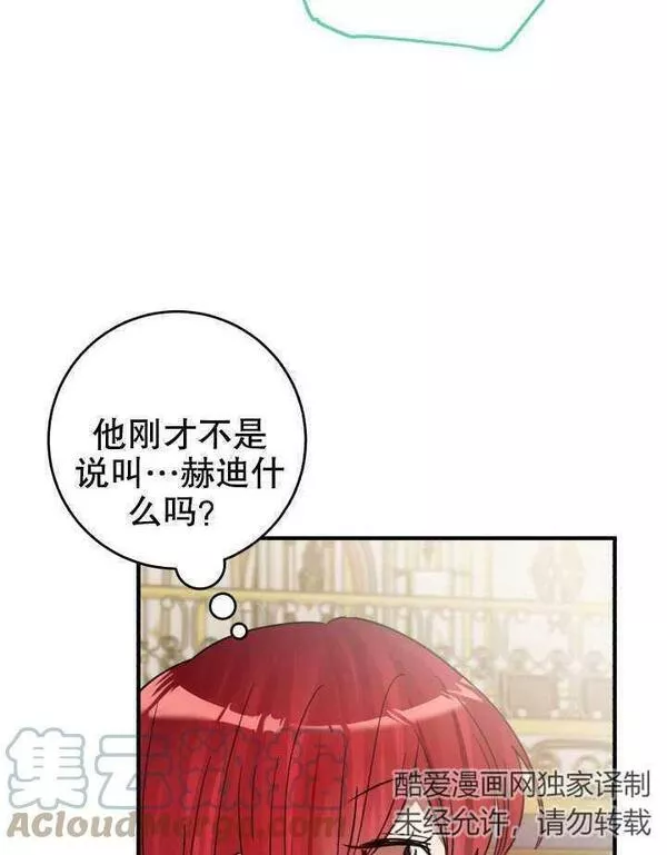 因为暴君爸爸们歇业了漫画,第18话13图