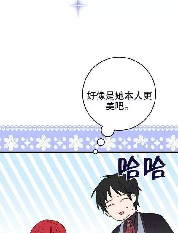 因为暴君爸爸们歇业了漫画,第18话94图