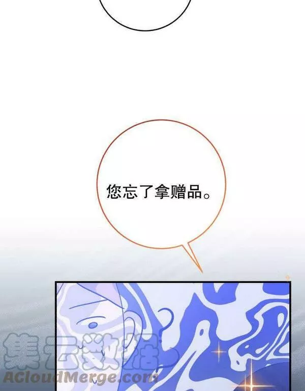 因为暴君爸爸们歇业了漫画,第18话9图