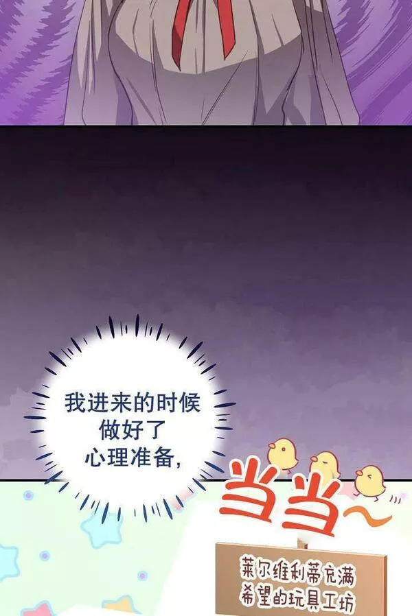 因为暴君爸爸们歇业了漫画,第21话91图