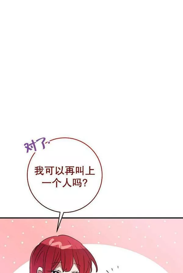 因为暴君爸爸们歇业了漫画,第21话62图