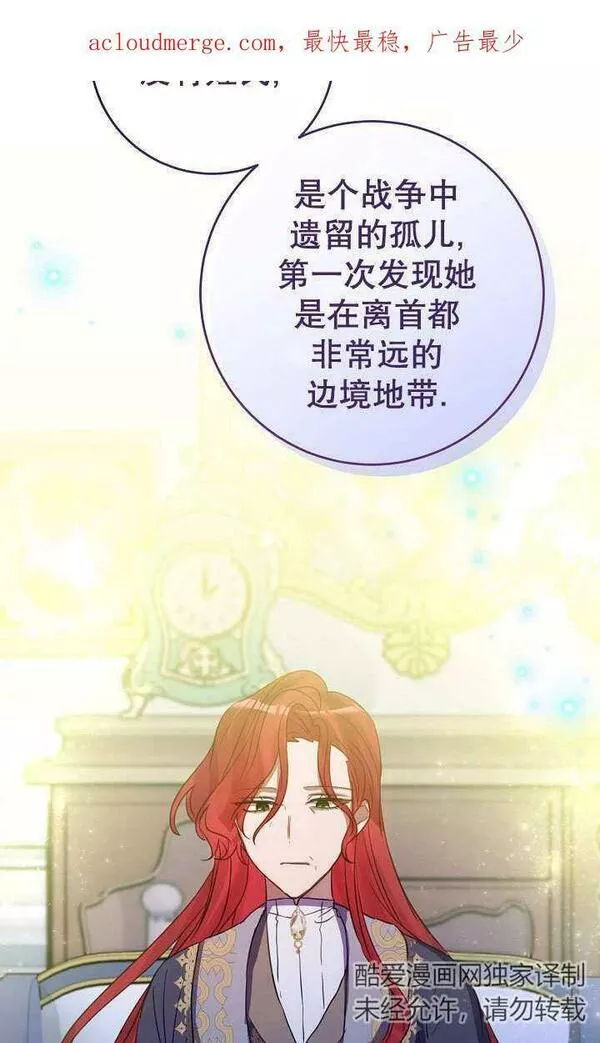 因为暴君爸爸们歇业了漫画,第21话2图