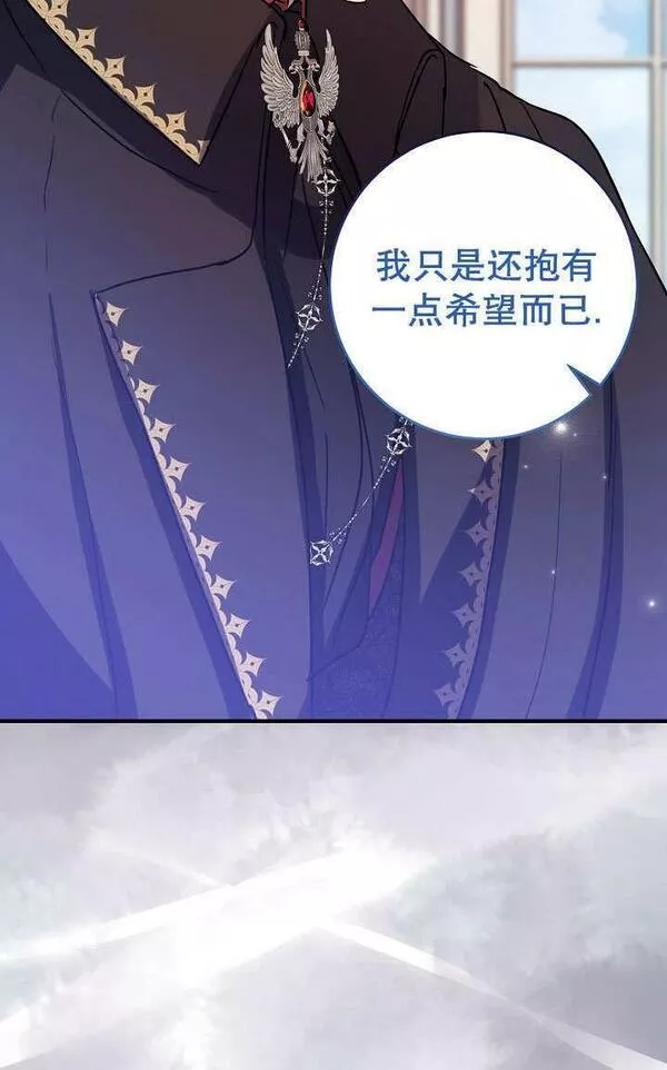 因为暴君爸爸们歇业了漫画,第21话15图