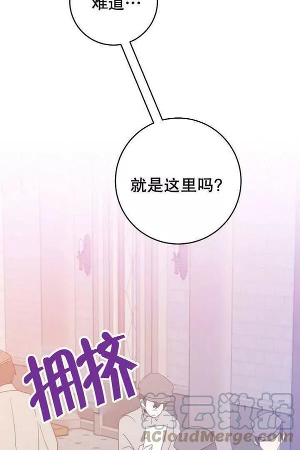 因为暴君爸爸们歇业了漫画,第21话89图