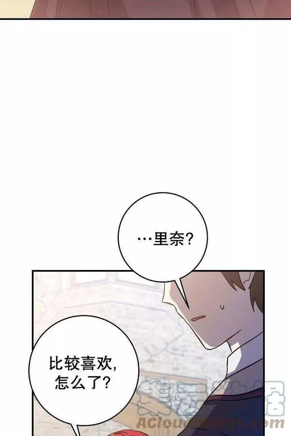 因为暴君爸爸们歇业了漫画,第21话77图