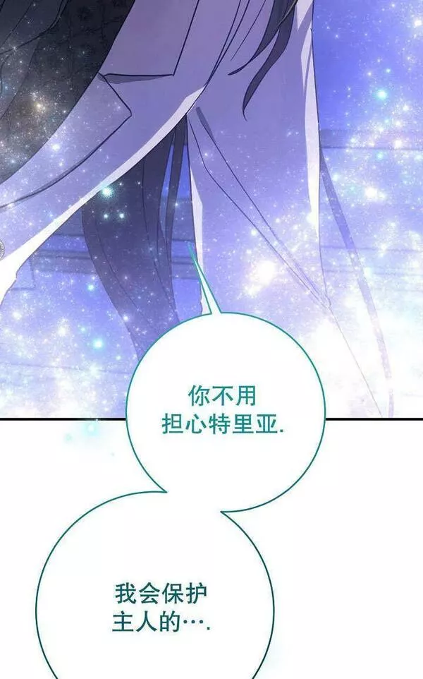 因为暴君爸爸们歇业了漫画,第21话34图