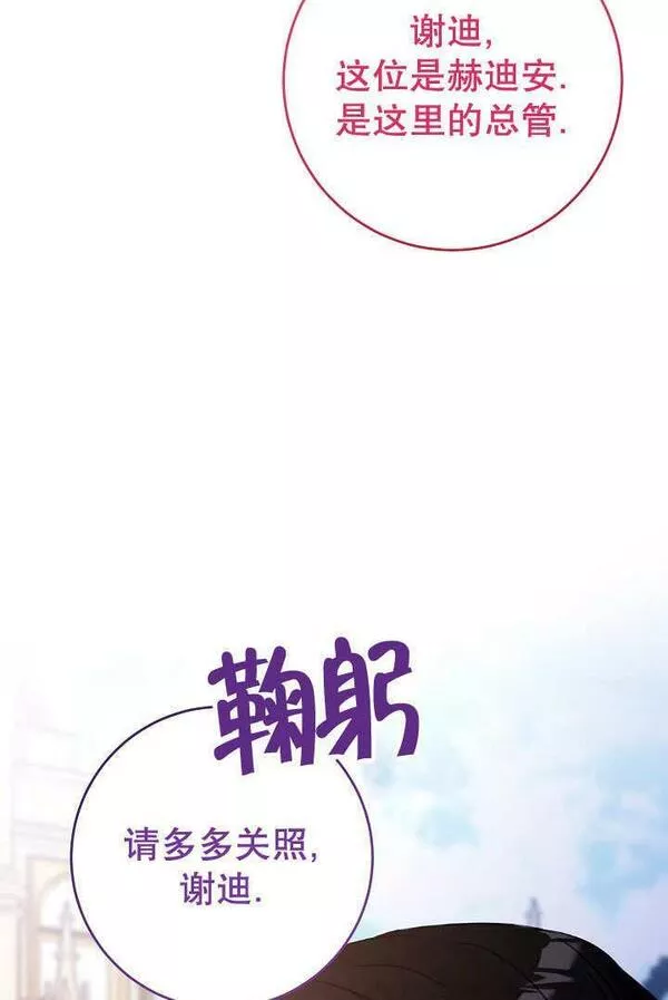 因为暴君爸爸们歇业了漫画,第21话72图