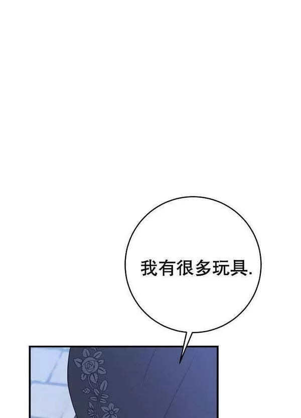 因为暴君爸爸们歇业了漫画,第23话72图